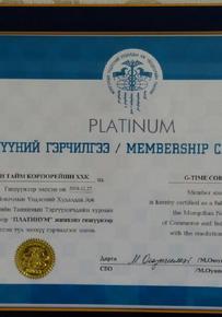 Платиновый Сертификат
