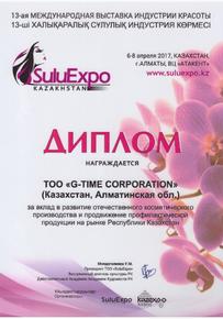 Sulu_Expo